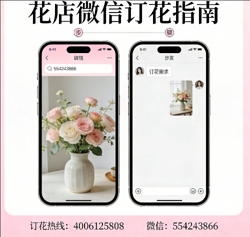 安阳花店微信怎么订花 安阳花店